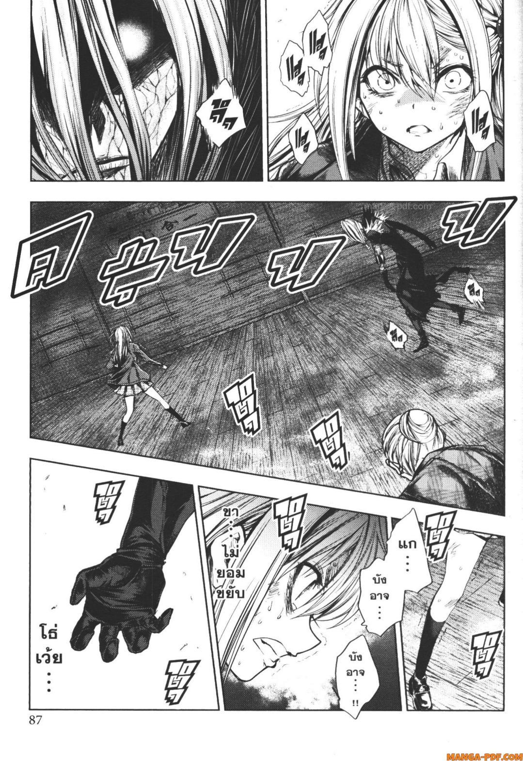 Battle in 5 Seconds After Meeting 90 (17)