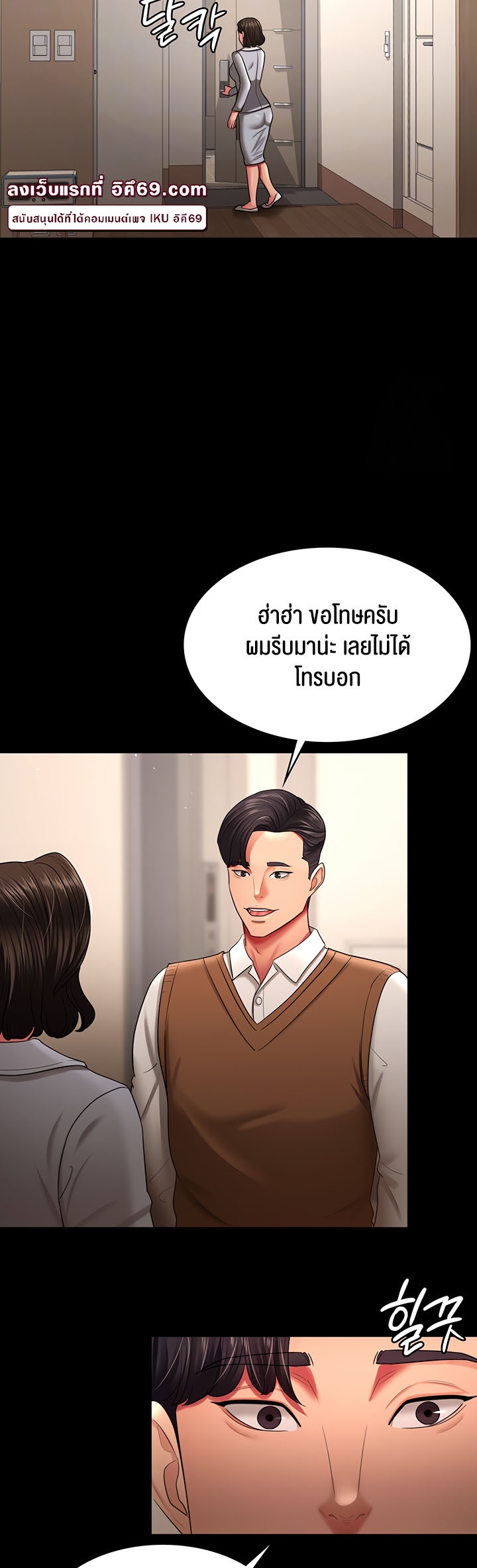 อ่านโดจิน เรื่อง Your Wife was Delicious ภรรยาของคุณแสนอร่อย ตอนที่ 32 07