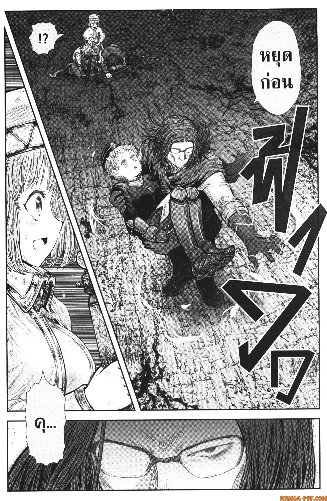 Isekai Ojisan 37 (17)