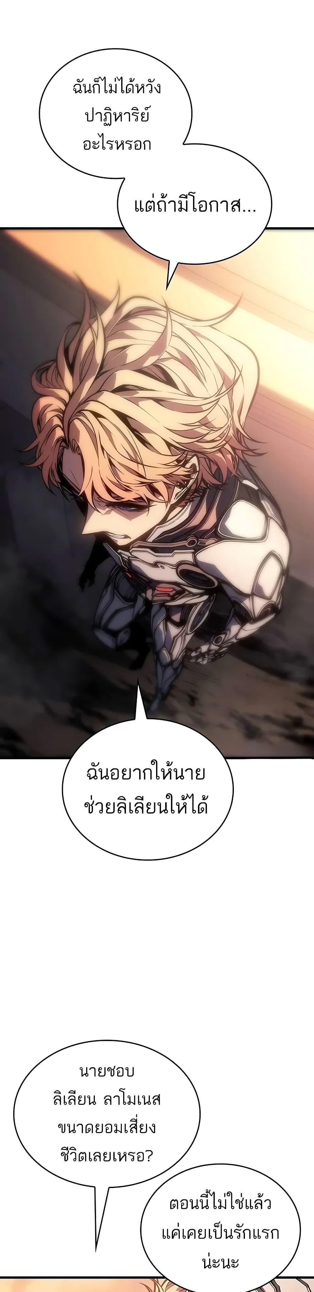 Bad Bone Blood 14 44
