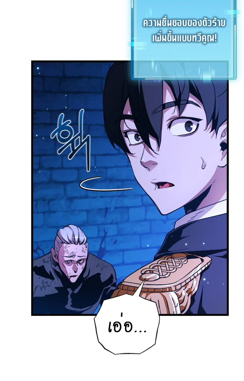 Fated to Be Loved by Villains 5 78