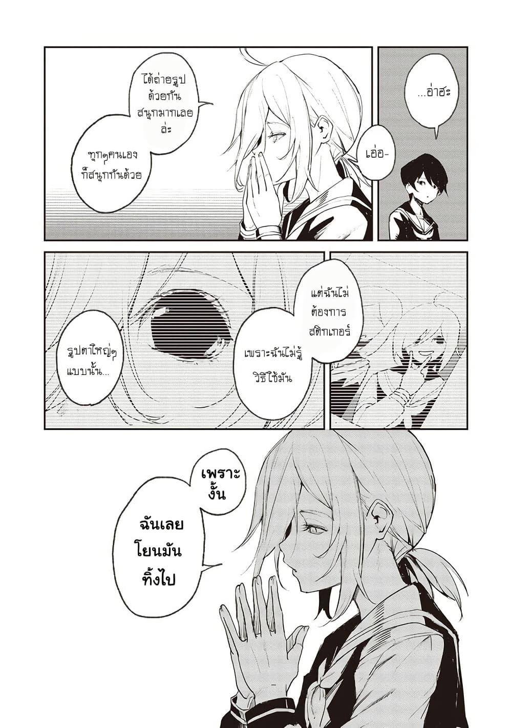 Futsuu to Bakemono 18 05