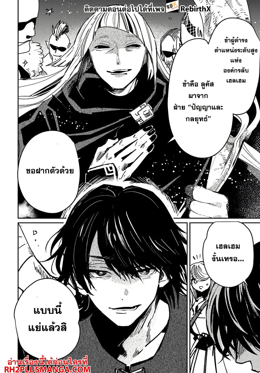 Shikabane Ou no Kikan 1 34