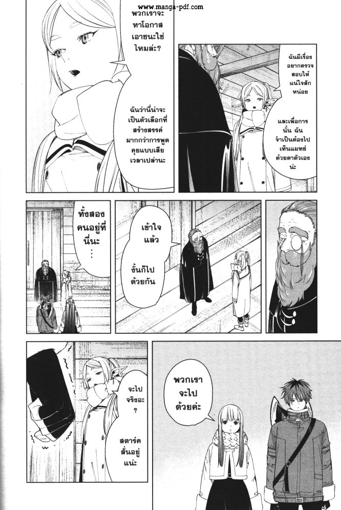 Sousou no Frieren 86 (8)