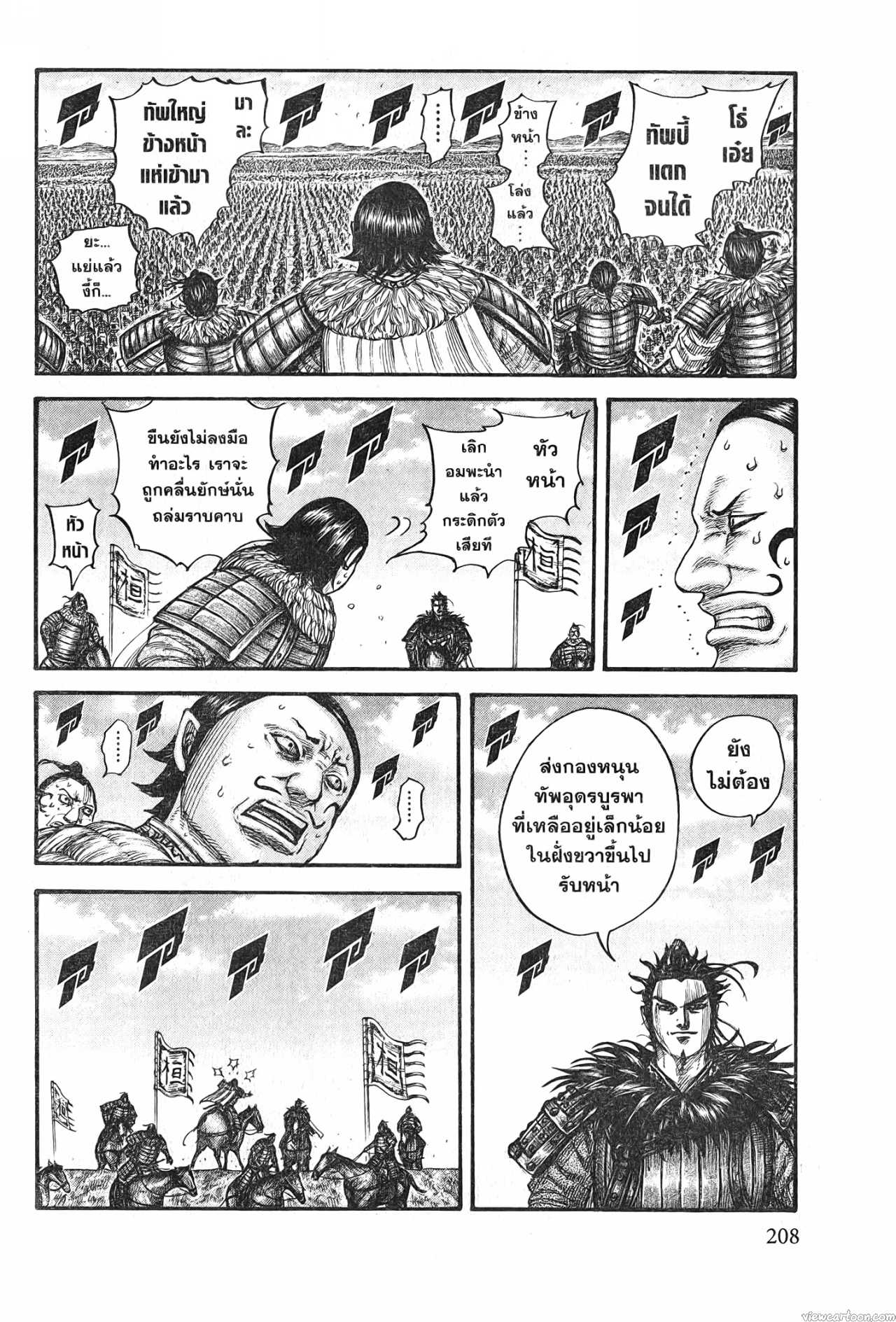 Kingdom 724 (6)