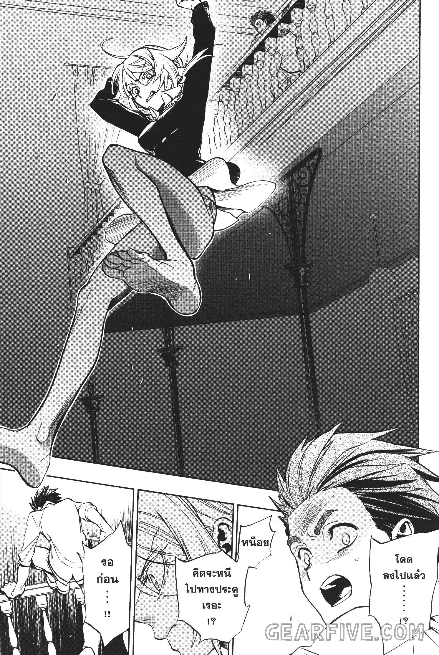 Seijo no Yurikago, Dokujo no Hitsugi 22 (9)