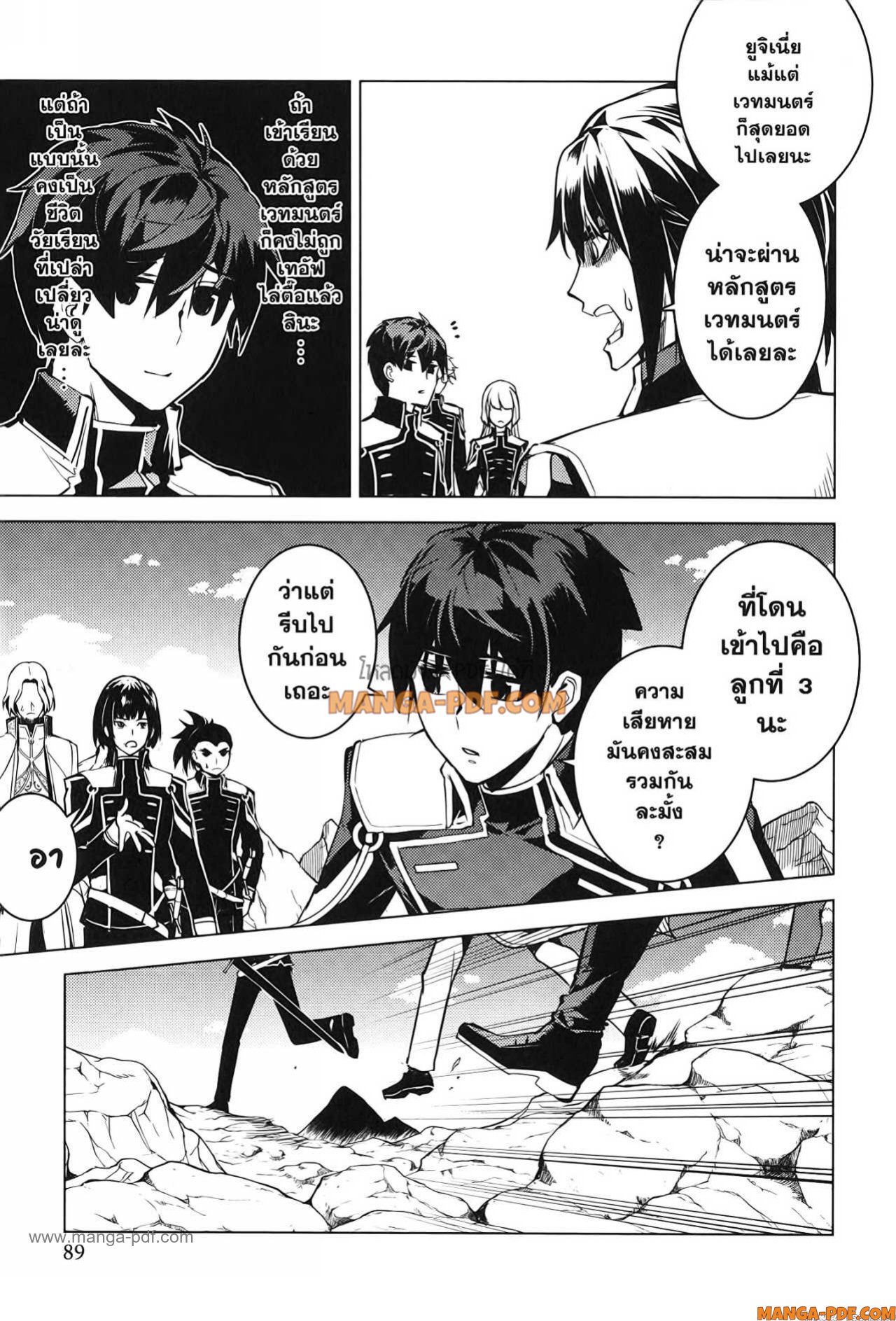 Tensei Kenja no Isekai Life 65 (27)