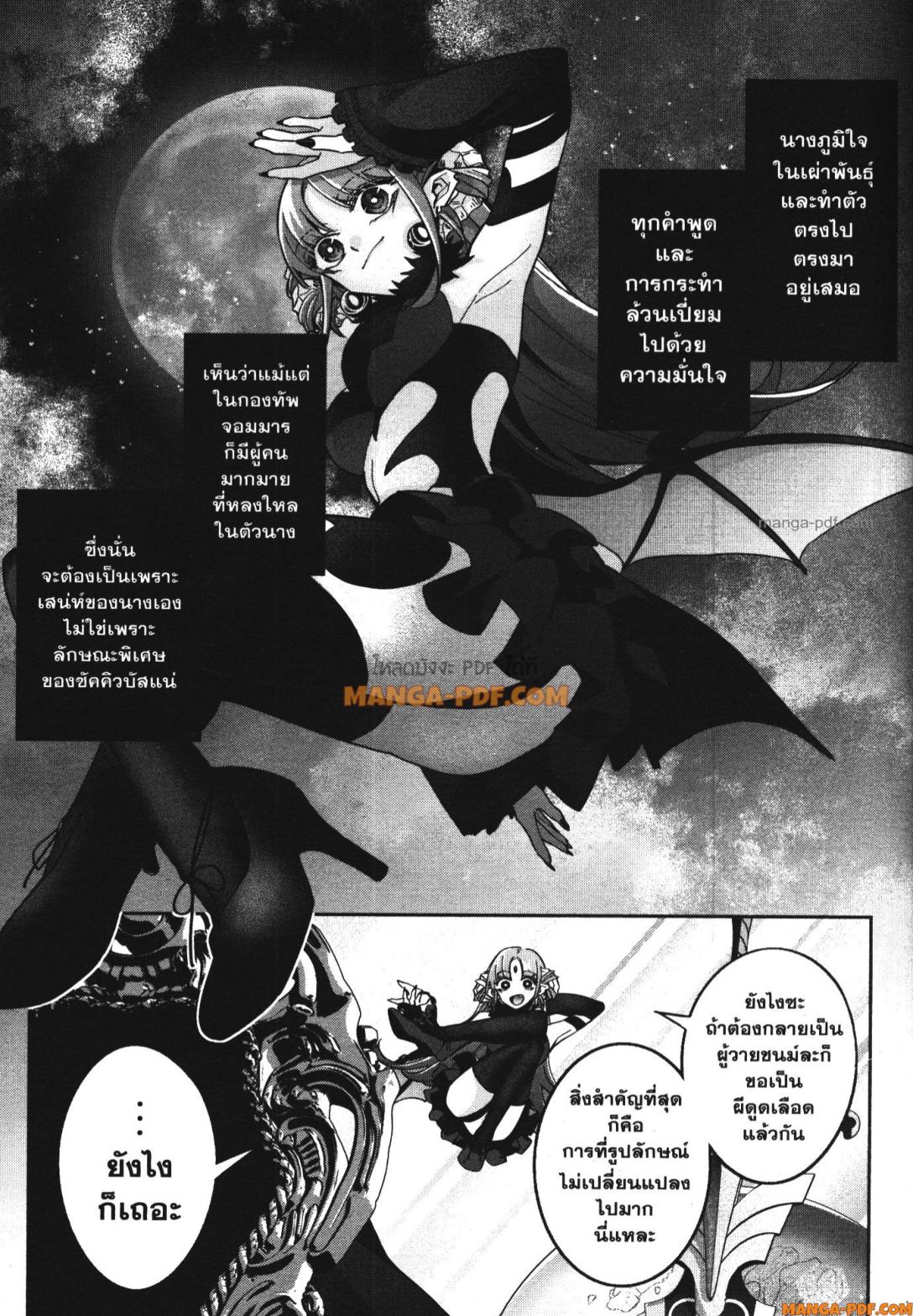 Shokei Sareta Kenja wa Lich ni Tensei Shite Shinryaku Sensou wo Hajimeru 32 (6)