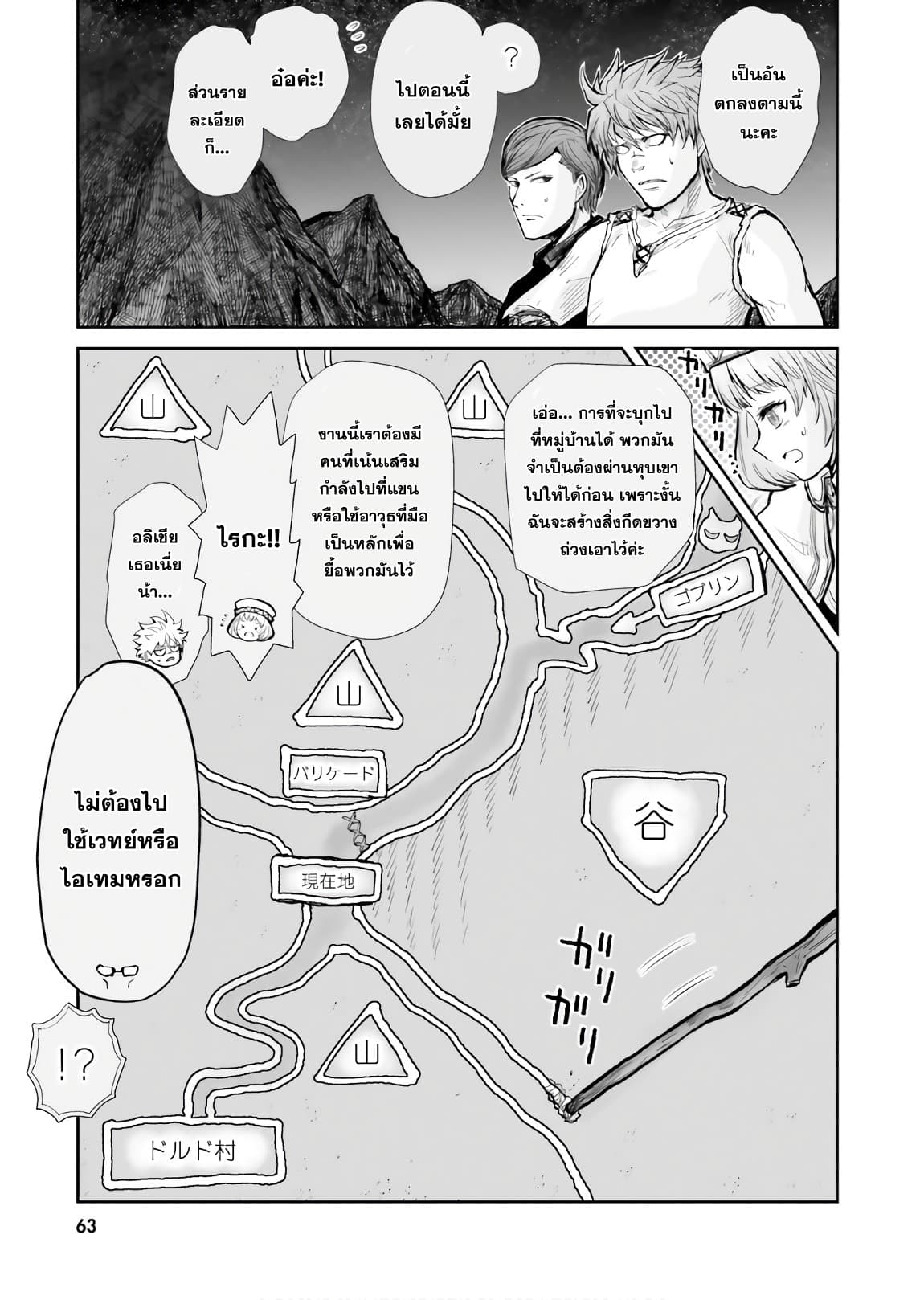 Isekai Ojisan 10 (10)