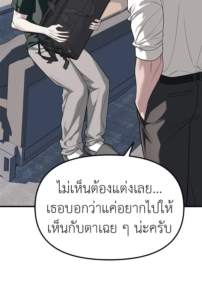 Undercover! Chaebol High School 86 047