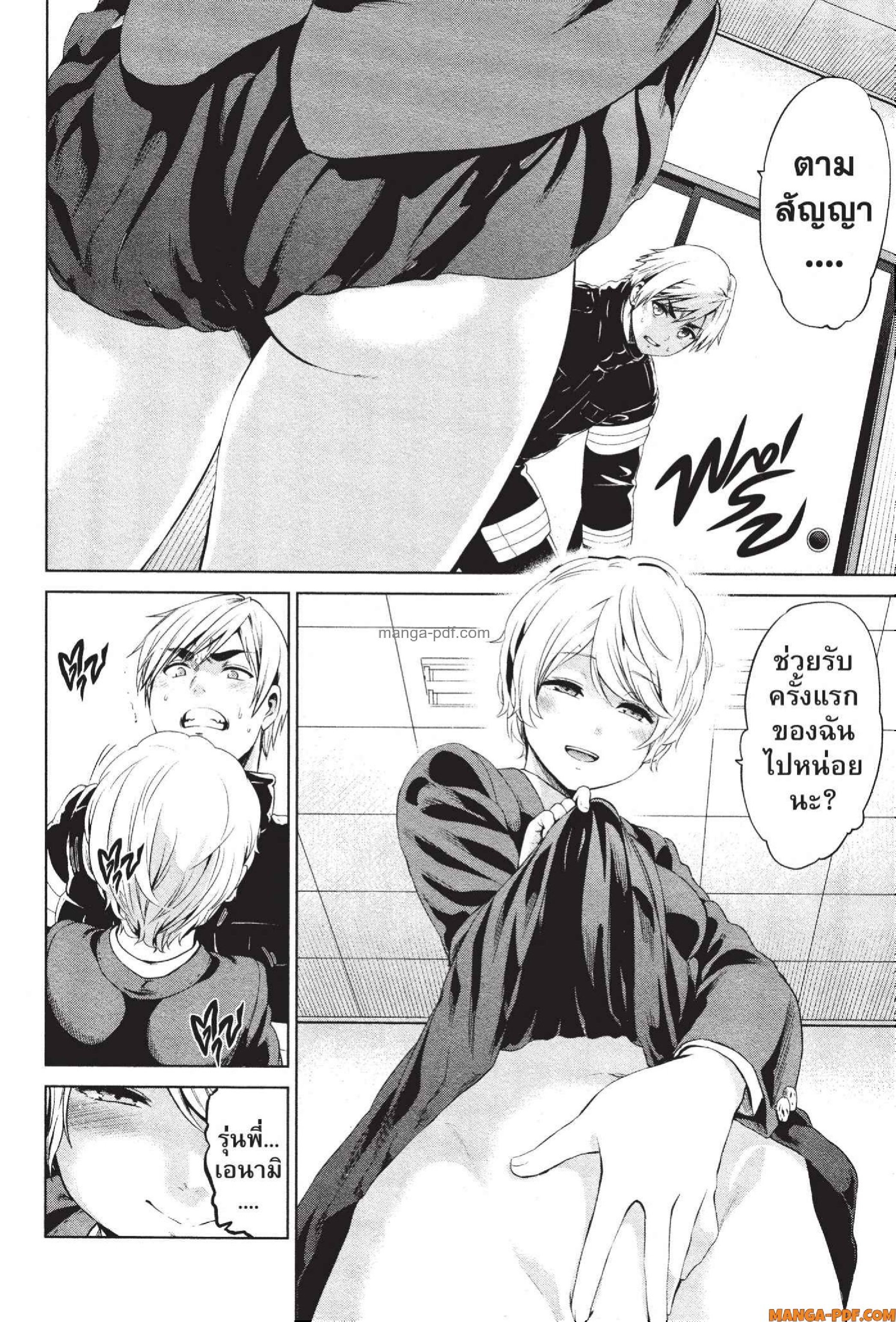 INFECTION 78 (2)