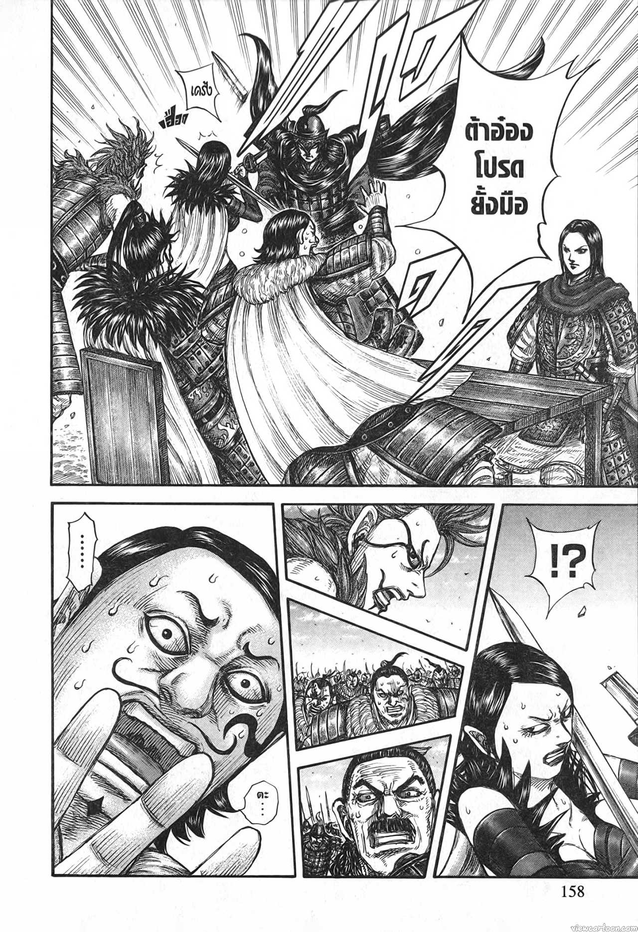 Kingdom 698 (14)