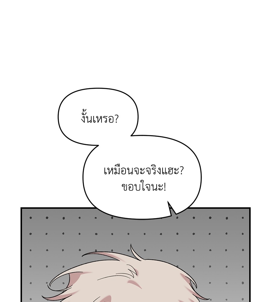 Childhood Friend Complex 30 (39)