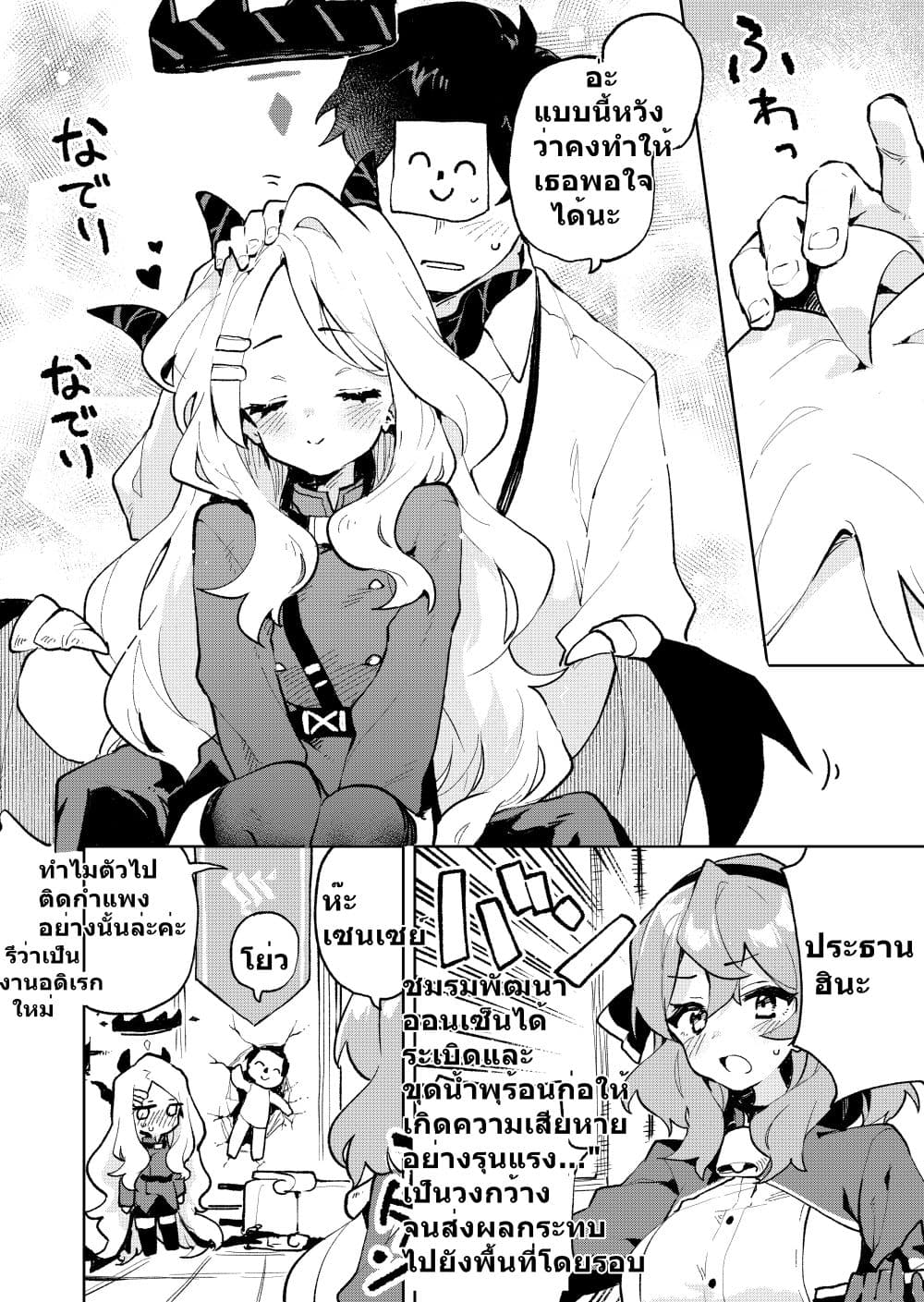 Blue Archive Gehenna Mofumofu Dai Sensou By London Tea Party 1 09