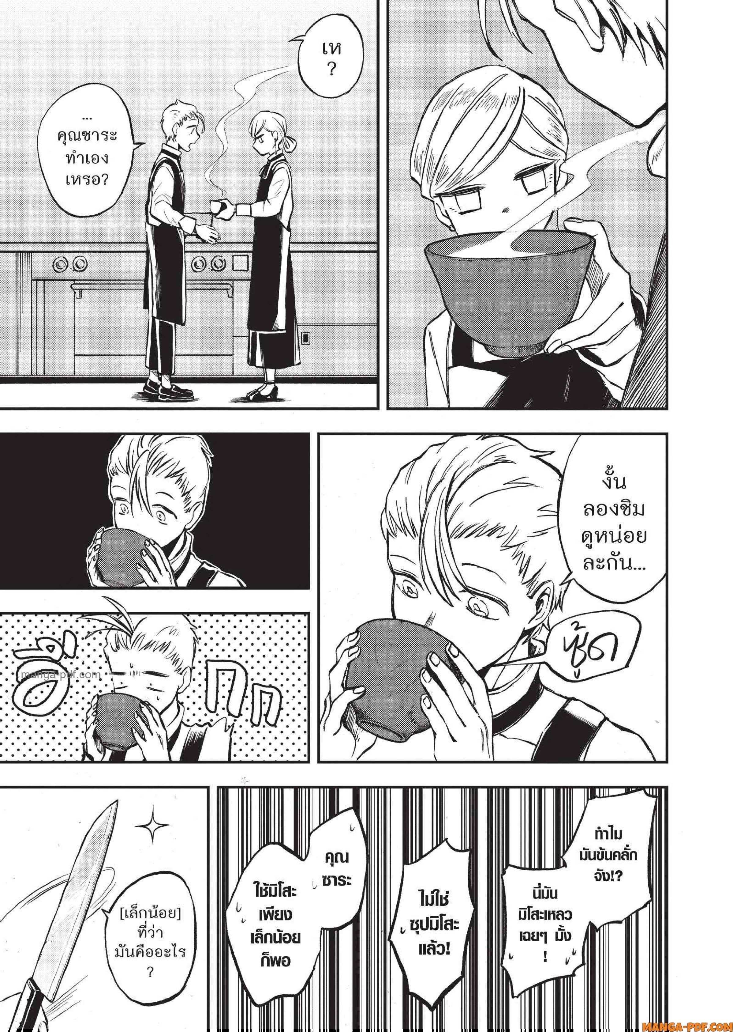Hotel Inhuman 08 (7)