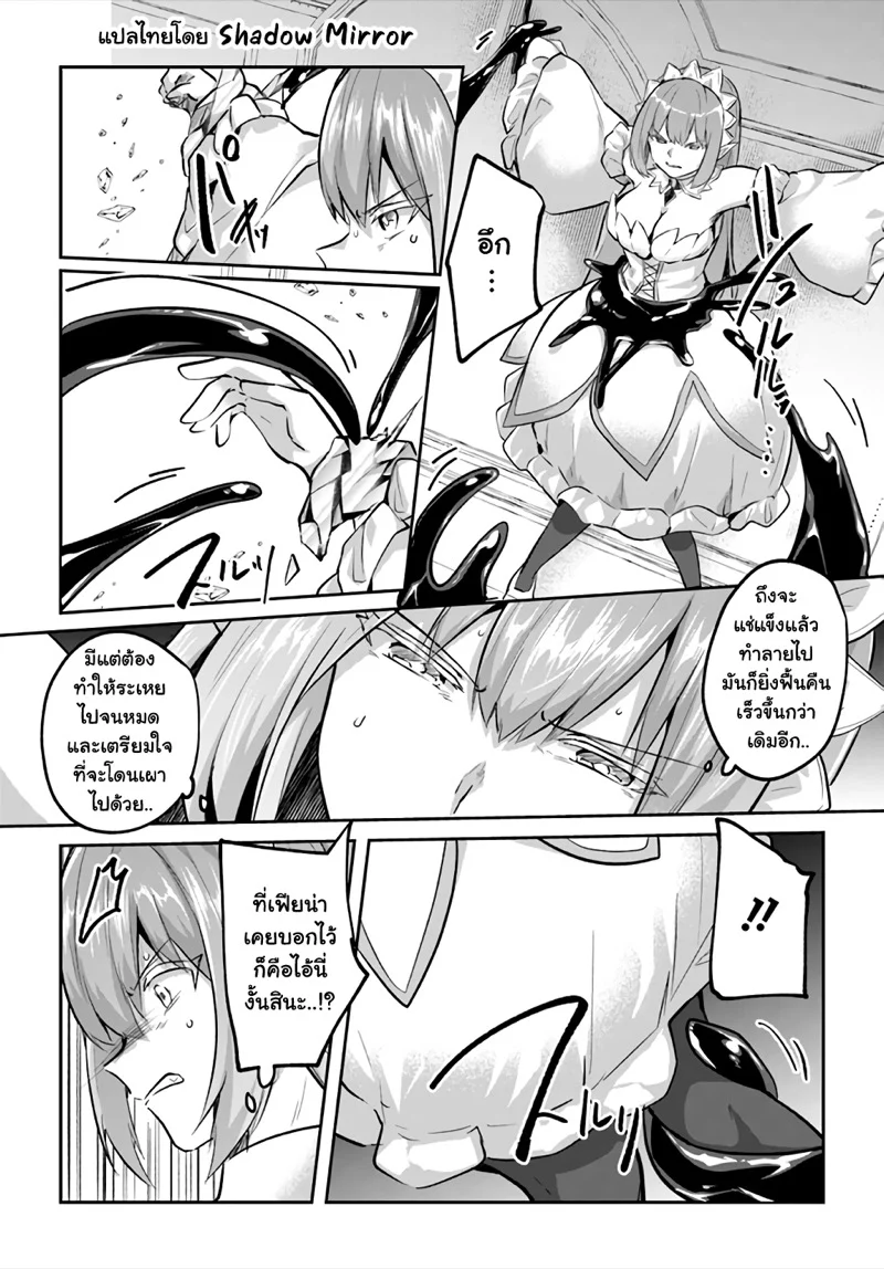 Inbi na Doukutsu no Sono Oku de 21 (24)