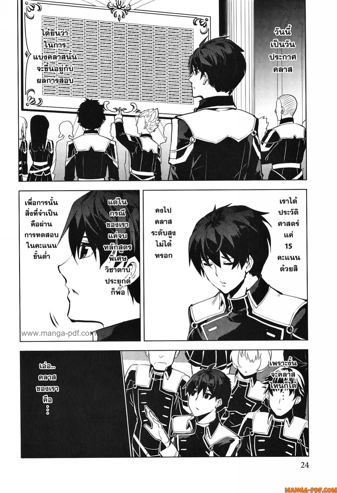 Tensei Kenja no Isekai Life 58 (22)