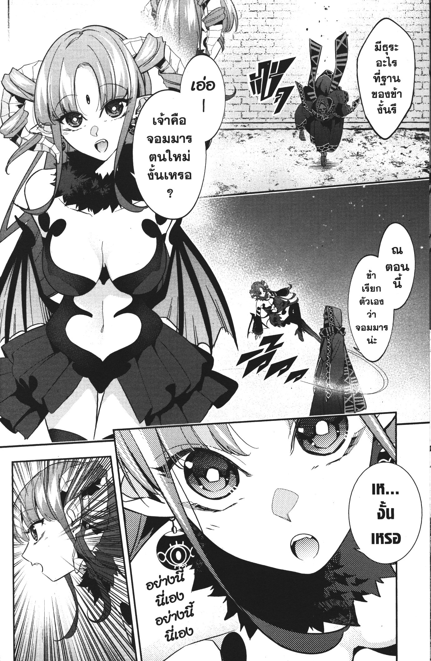 Shokei Sareta Kenja wa Lich ni Tensei Shite Shinryaku Sensou wo Hajimeru 6 (4)
