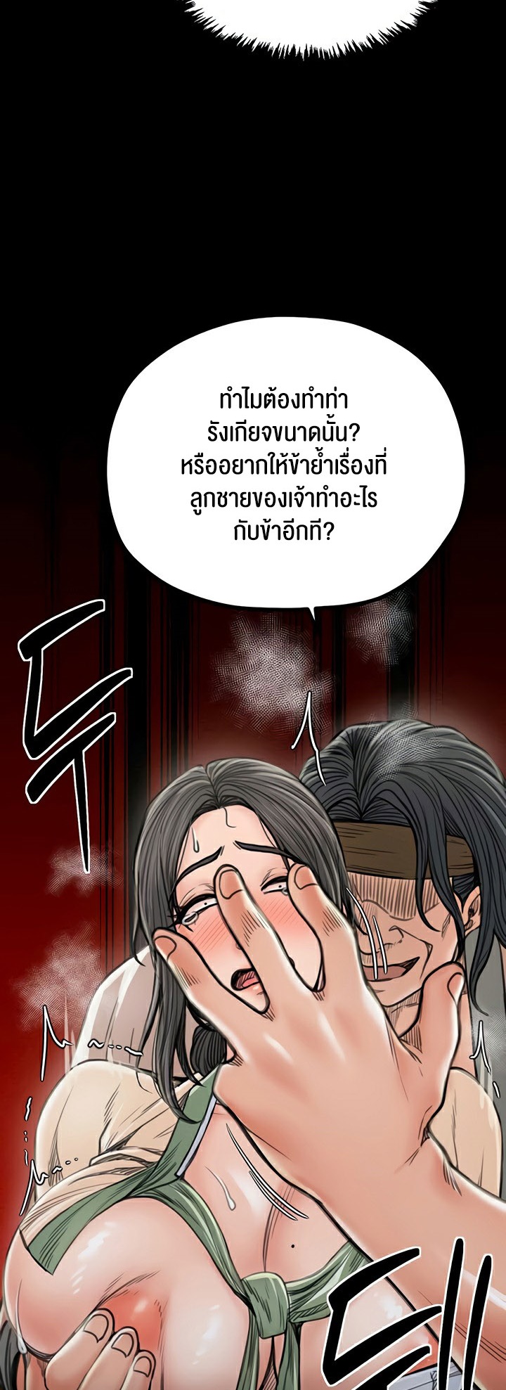 อ่านโดจิน เรื่อง The Servant’s Story 27 46
