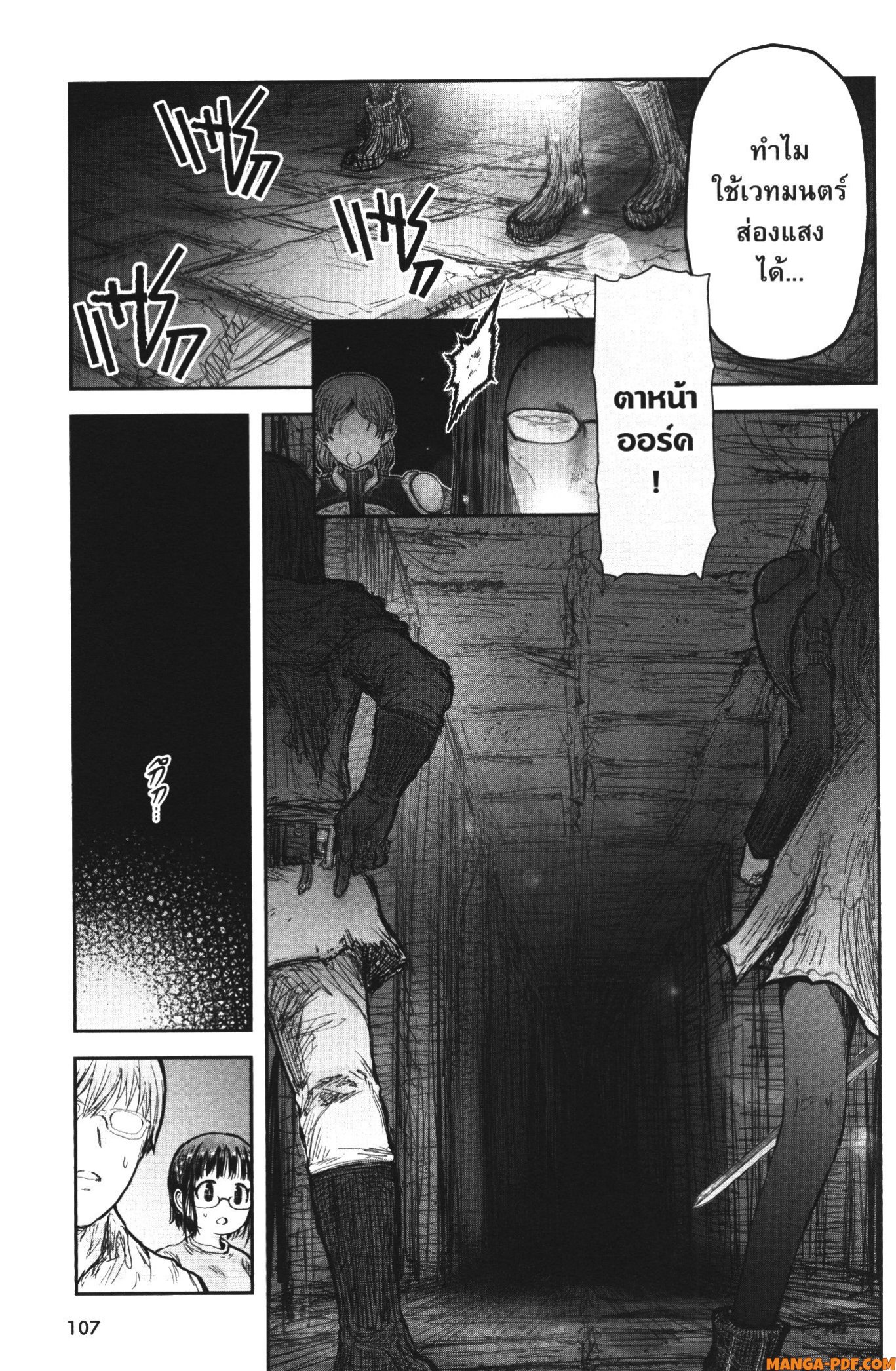 Isekai Ojisan 42 (5)
