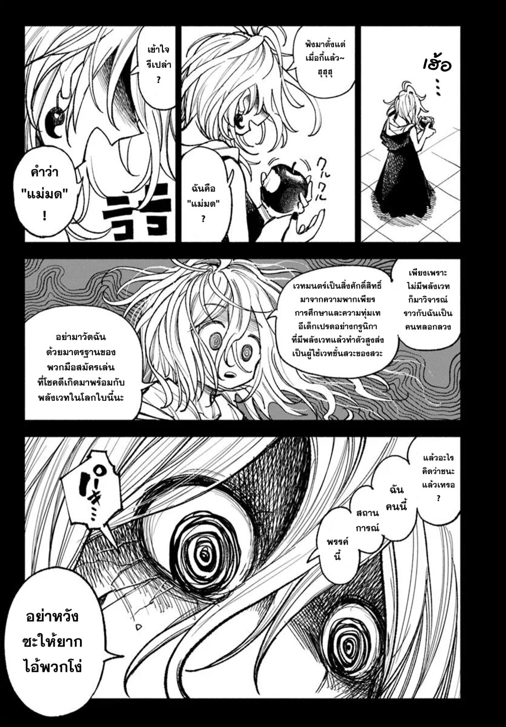 Isekai Samurai 33 15