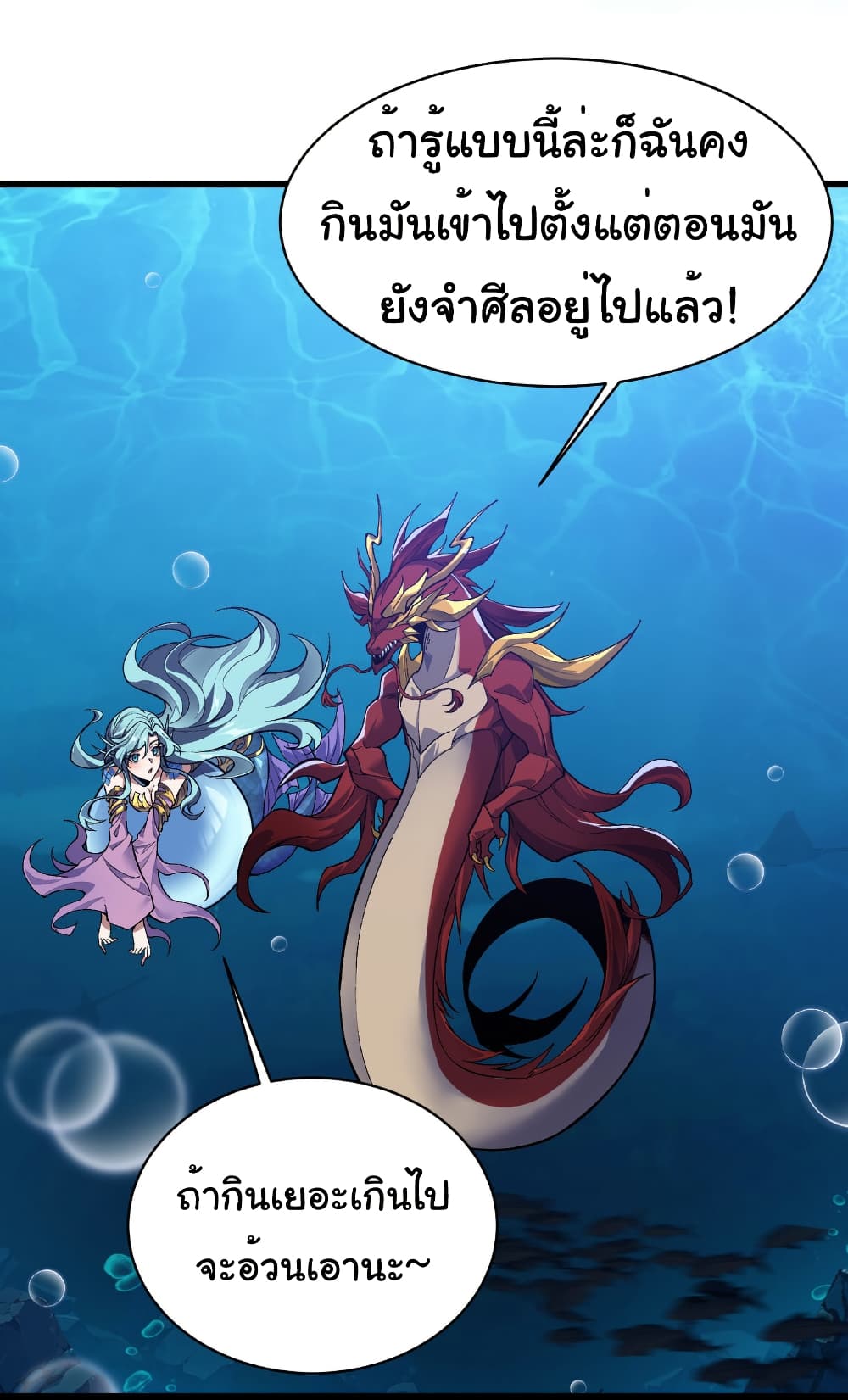 Start evolution from koi to dragon 31 12