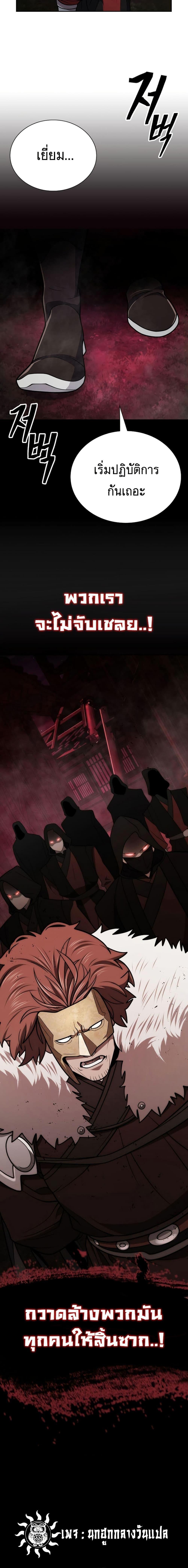 Sword Demon Island 35 23