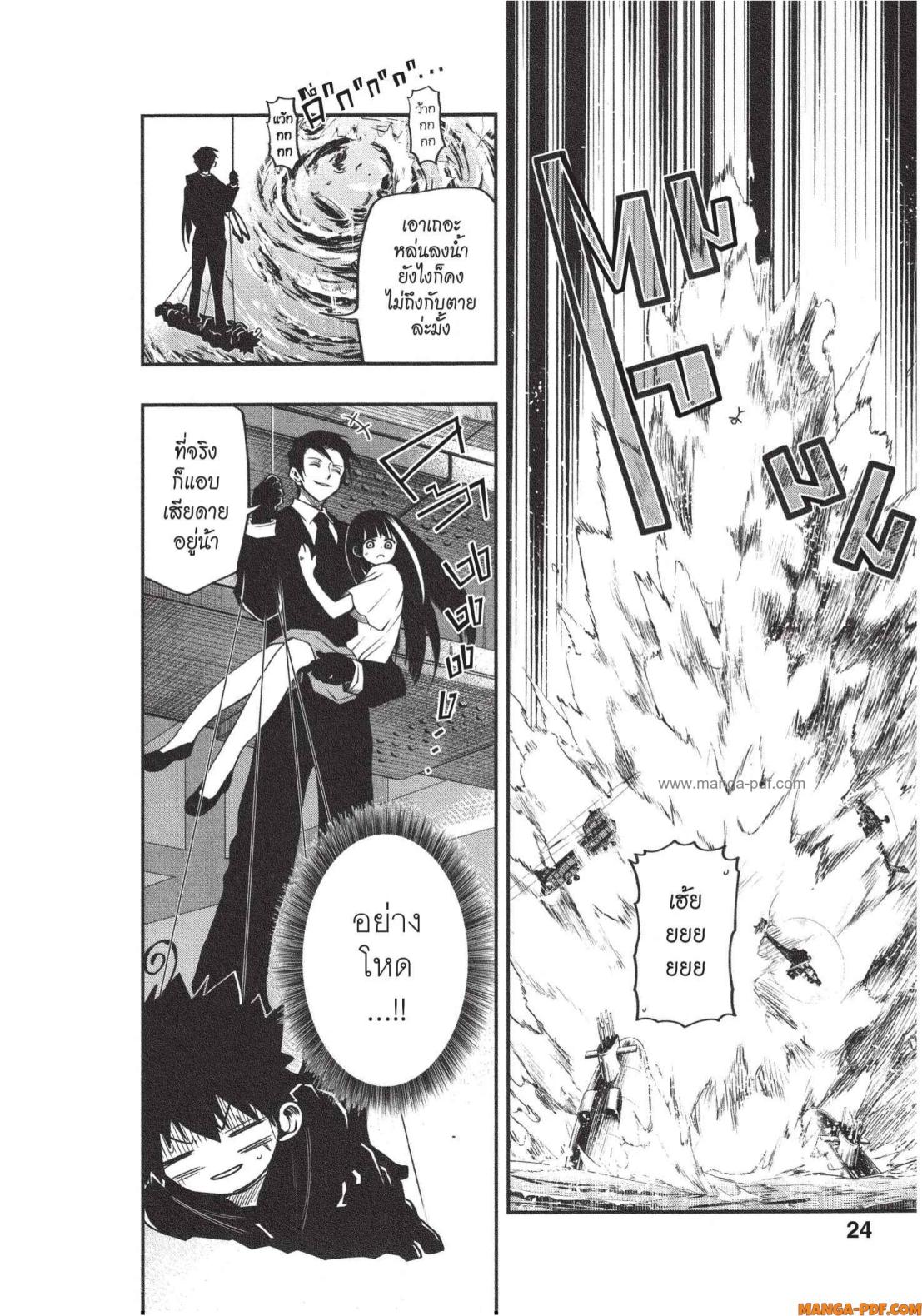 Yozakura san Chi no Daisakusen 8 (18)