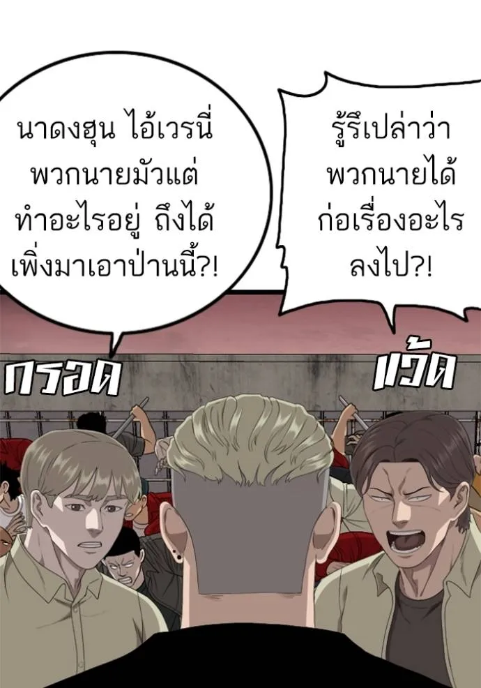 Bad Guy 234 022