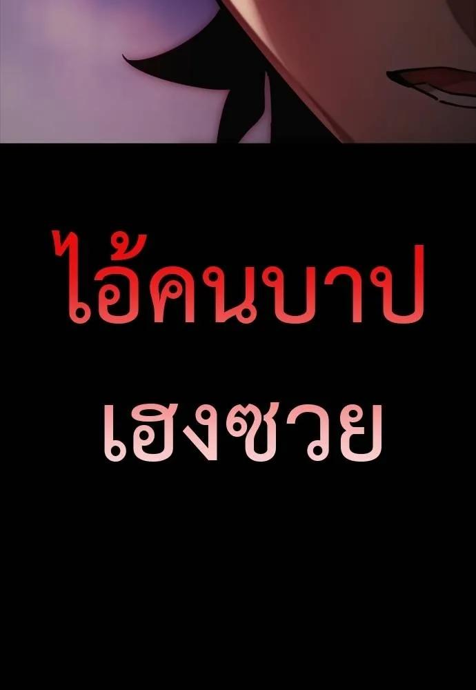 Reincarnation Path of The Underworld King 55 208