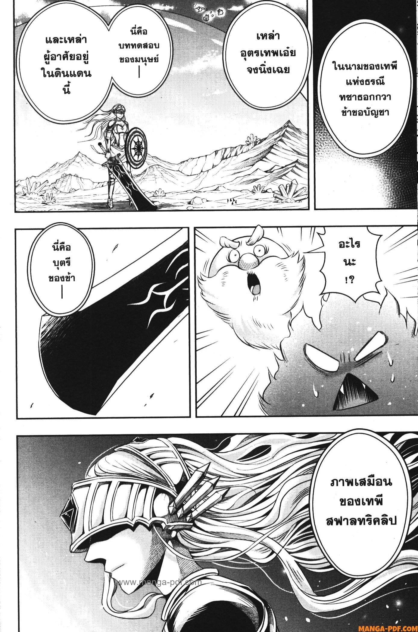 Shitsugyou Kenja no Nariagari 95 (12)