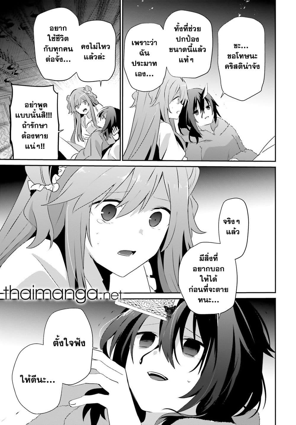 Kage no Jitsuryokusha ni Naritakute! 70 28