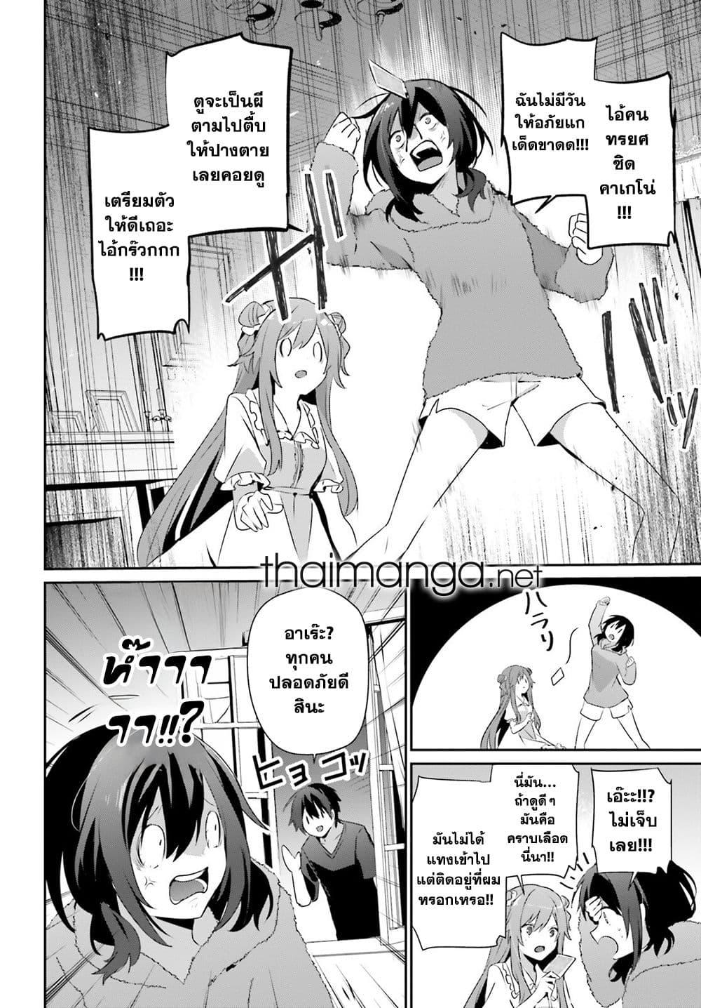 Kage no Jitsuryokusha ni Naritakute! 70 29