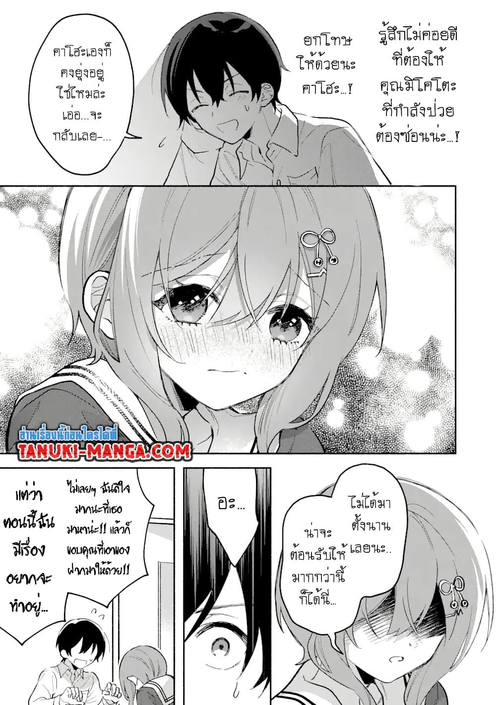 Cool na Megami sama to Issho ni Sundara 5.1 (11)