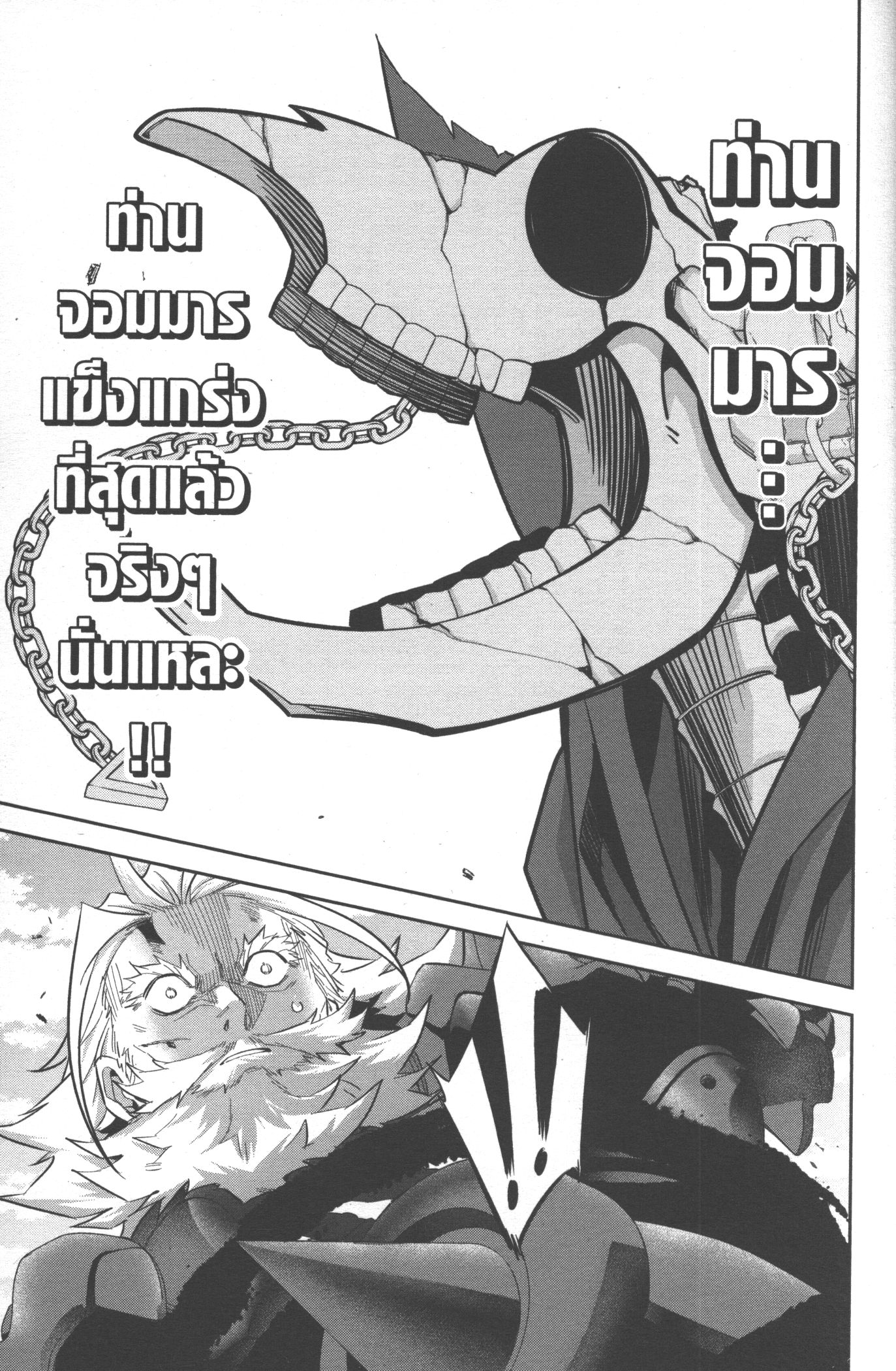 Shokei Sareta Kenja wa Lich ni Tensei Shite Shinryaku Sensou wo Hajimeru 19 (26)