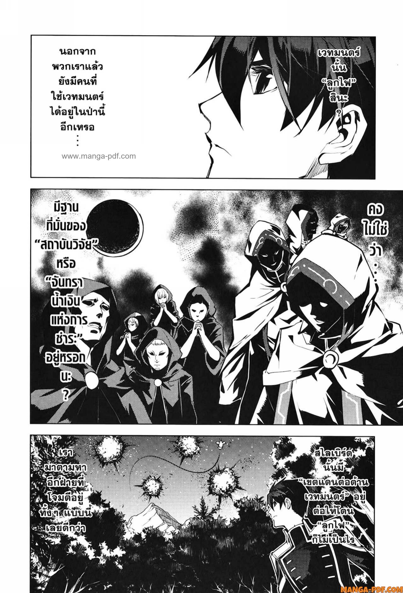 Tensei Kenja no Isekai Life 62 (36)