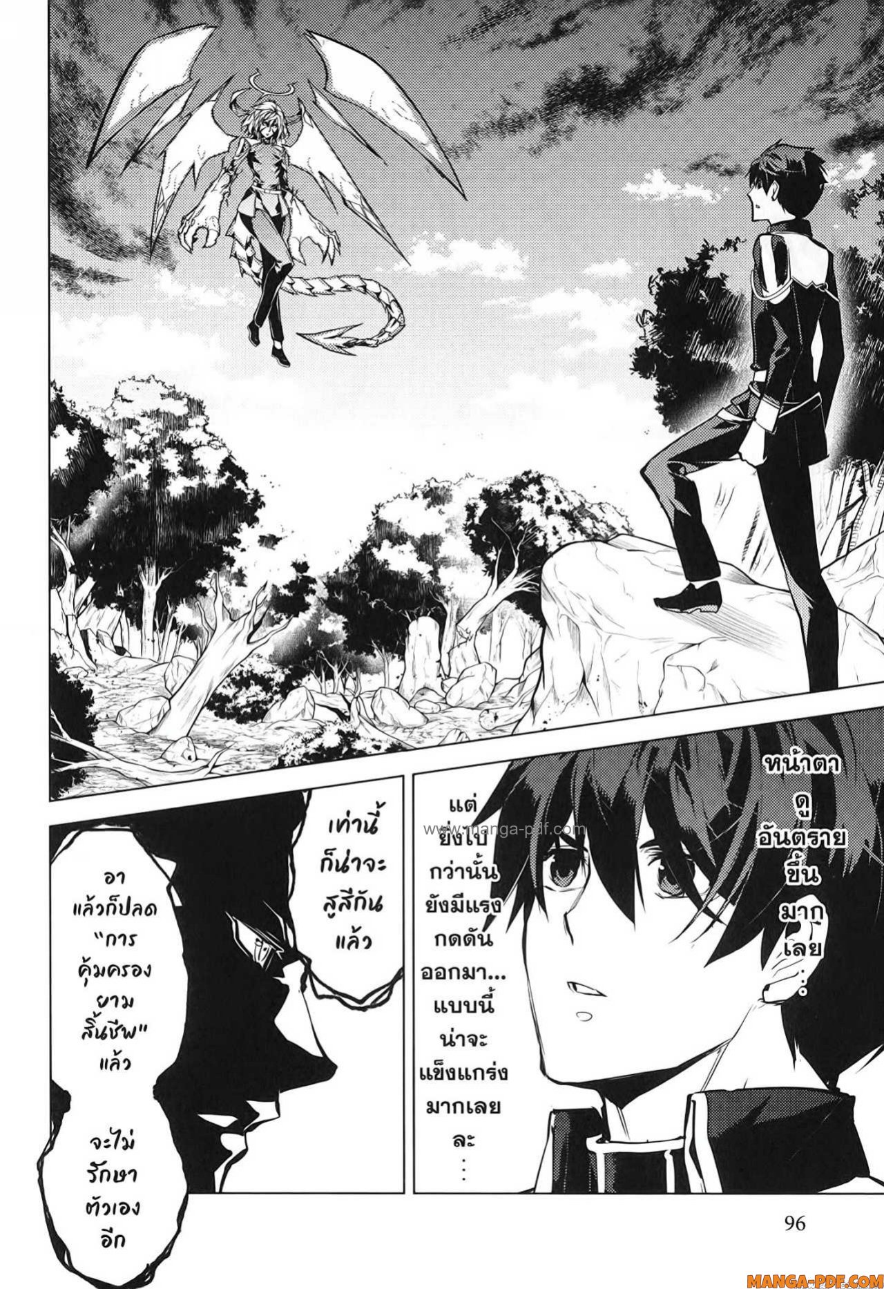 Tensei Kenja no Isekai Life 71 (34)