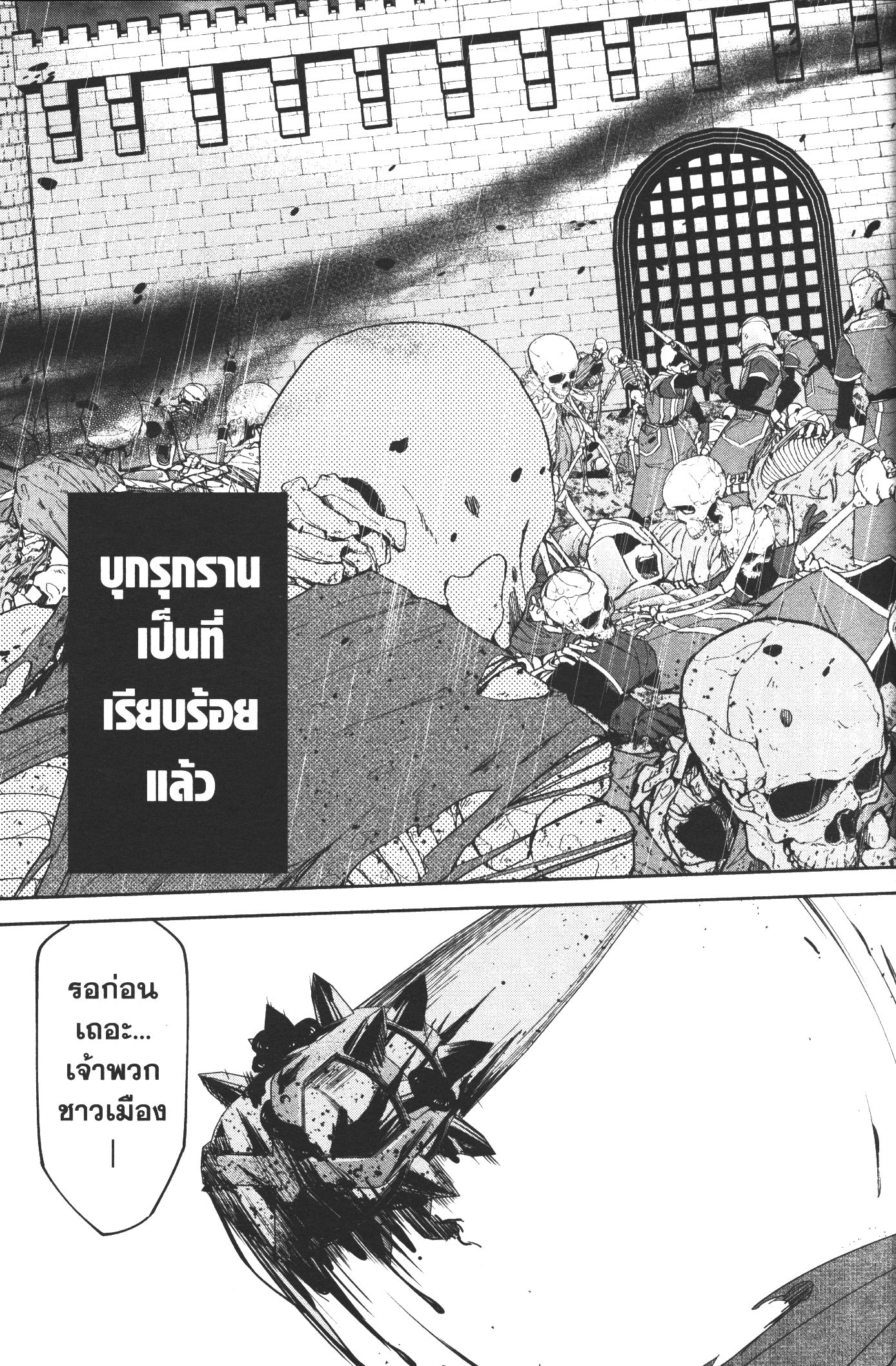 Shokei Sareta Kenja wa Lich ni Tensei Shite Shinryaku Sensou wo Hajimeru 2 (7)