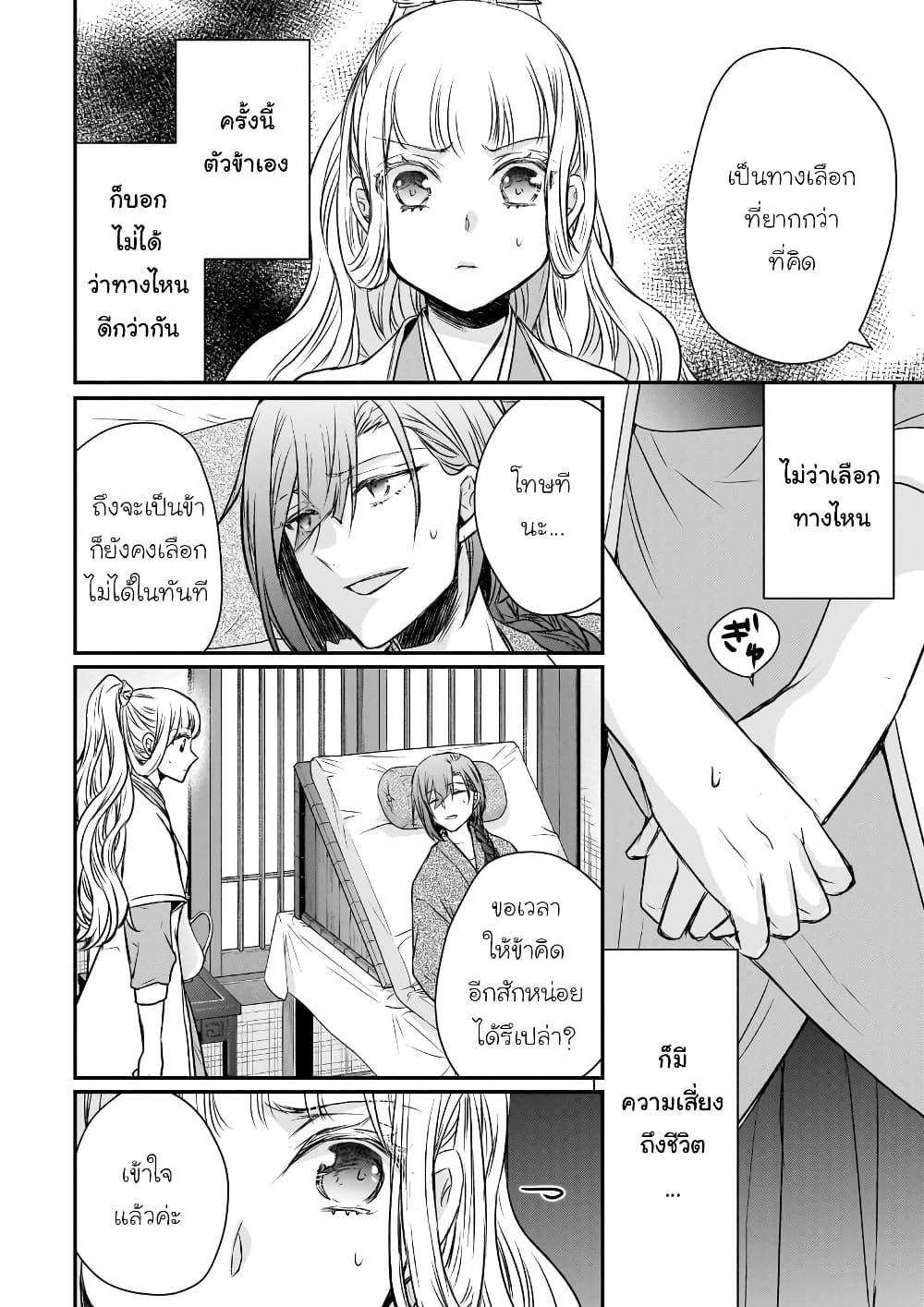 Gekkakoku Kiiden 45 38