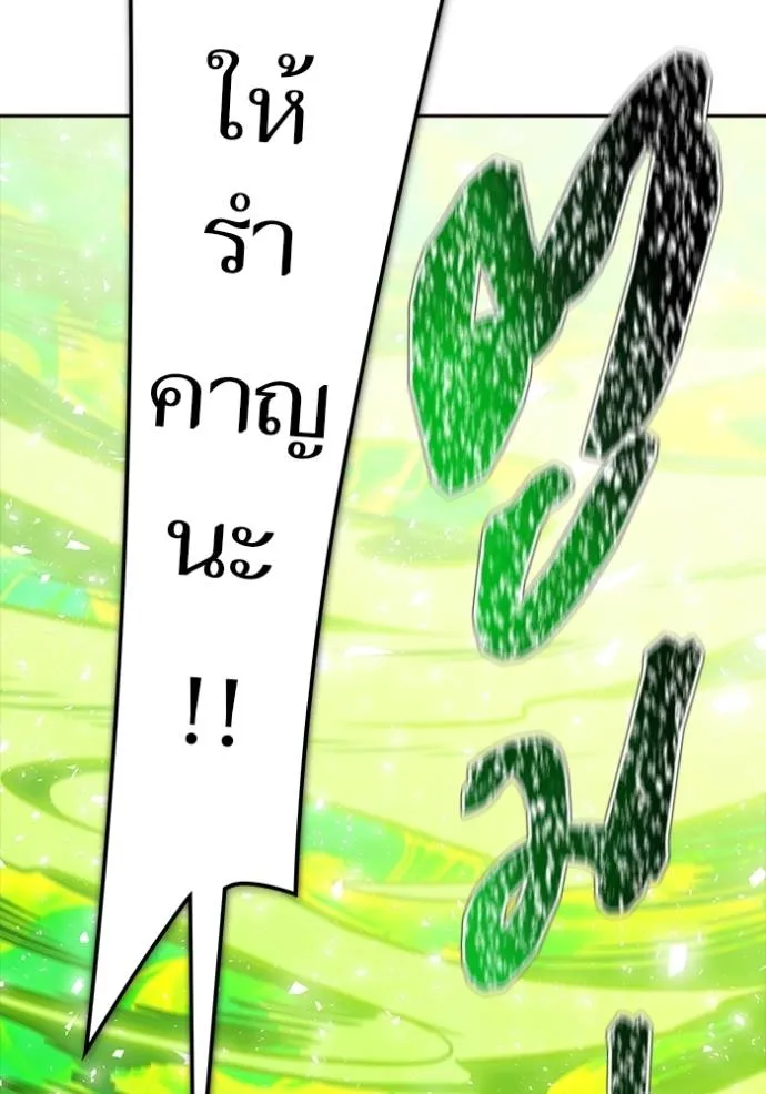 Tower of God 639 145