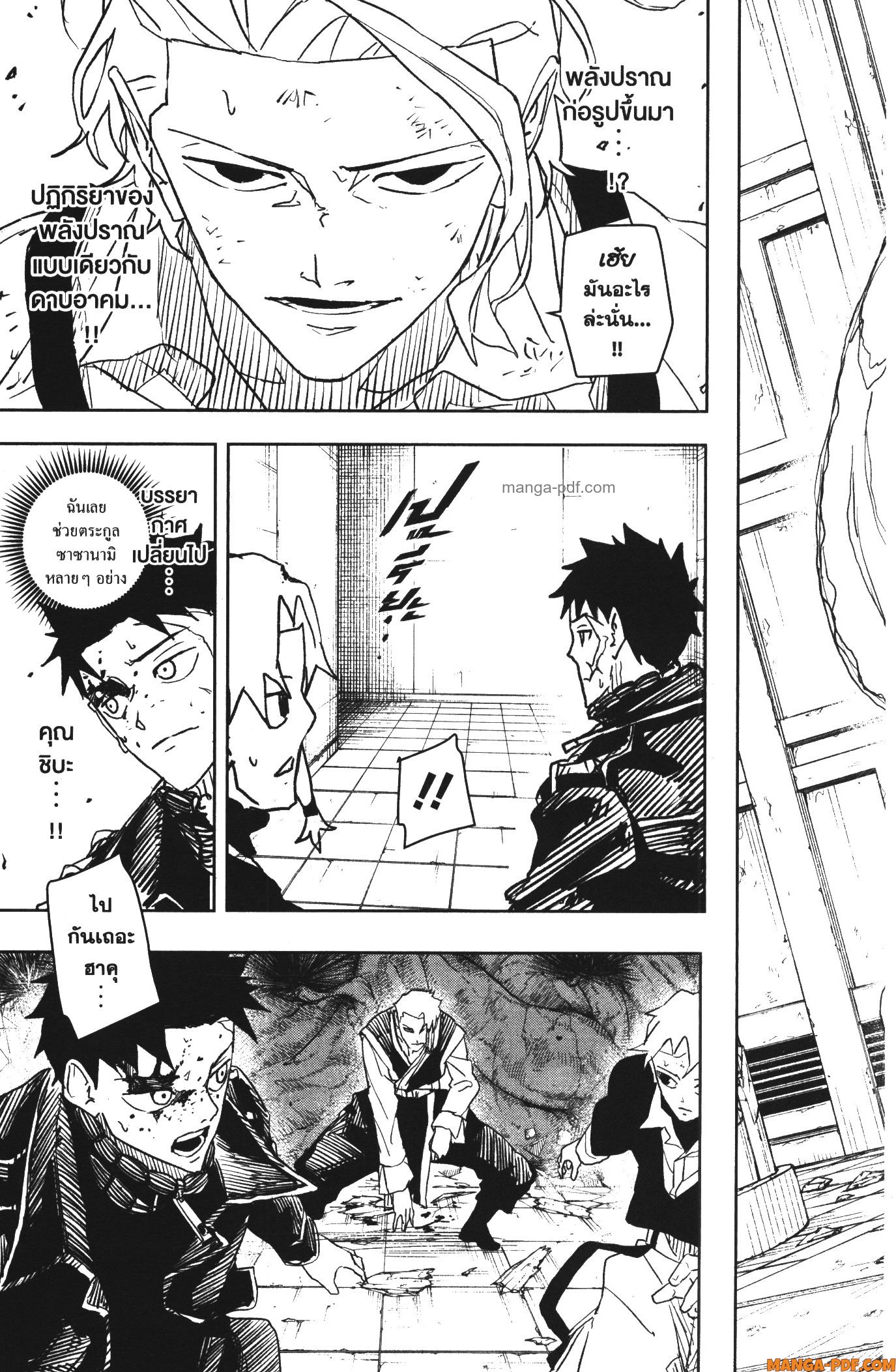Kagurabachi 33 (17)