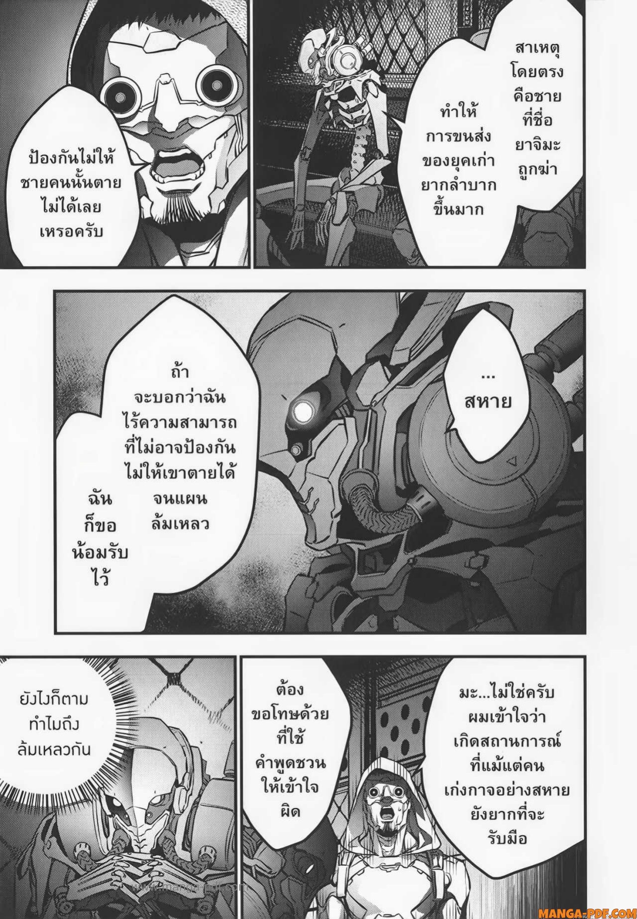 Rebuild World 37 (3)