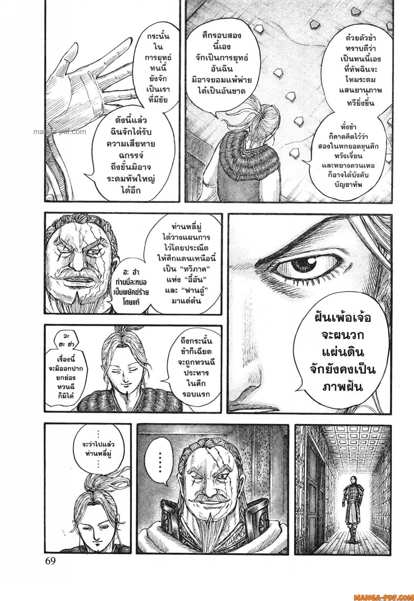 kingdom 772 (3)