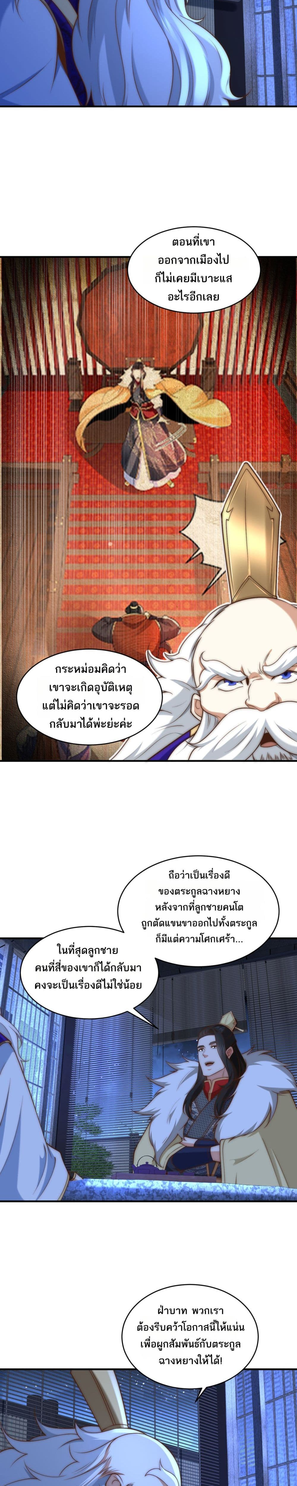 Chaotic Sword God (Remake) 183 (1) 005