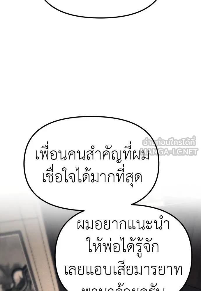 Undercover! Chaebol High School 87 066