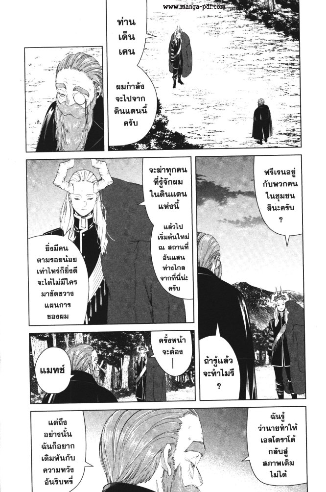 Sousou no Frieren 96 (4)