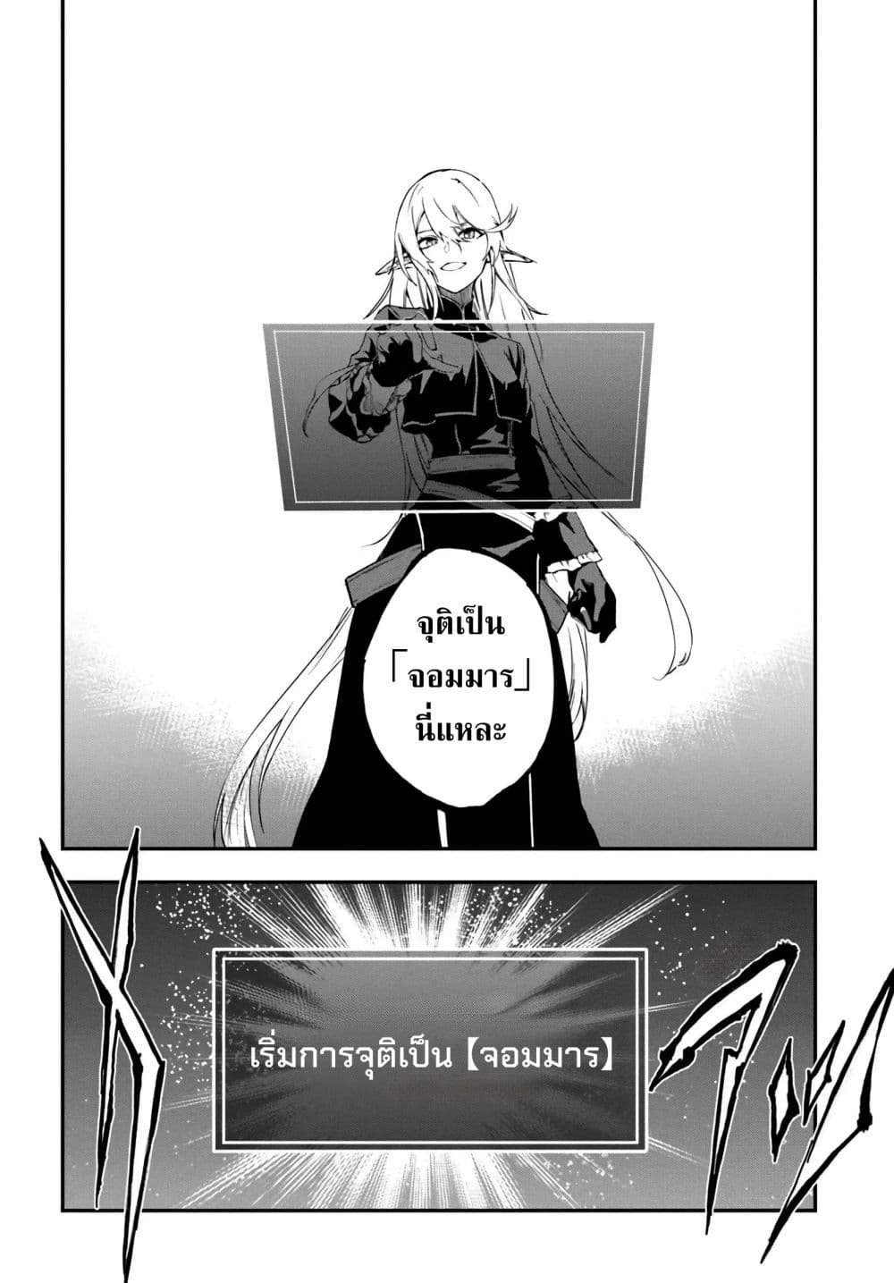 Ougon no Keikenchi 10 27