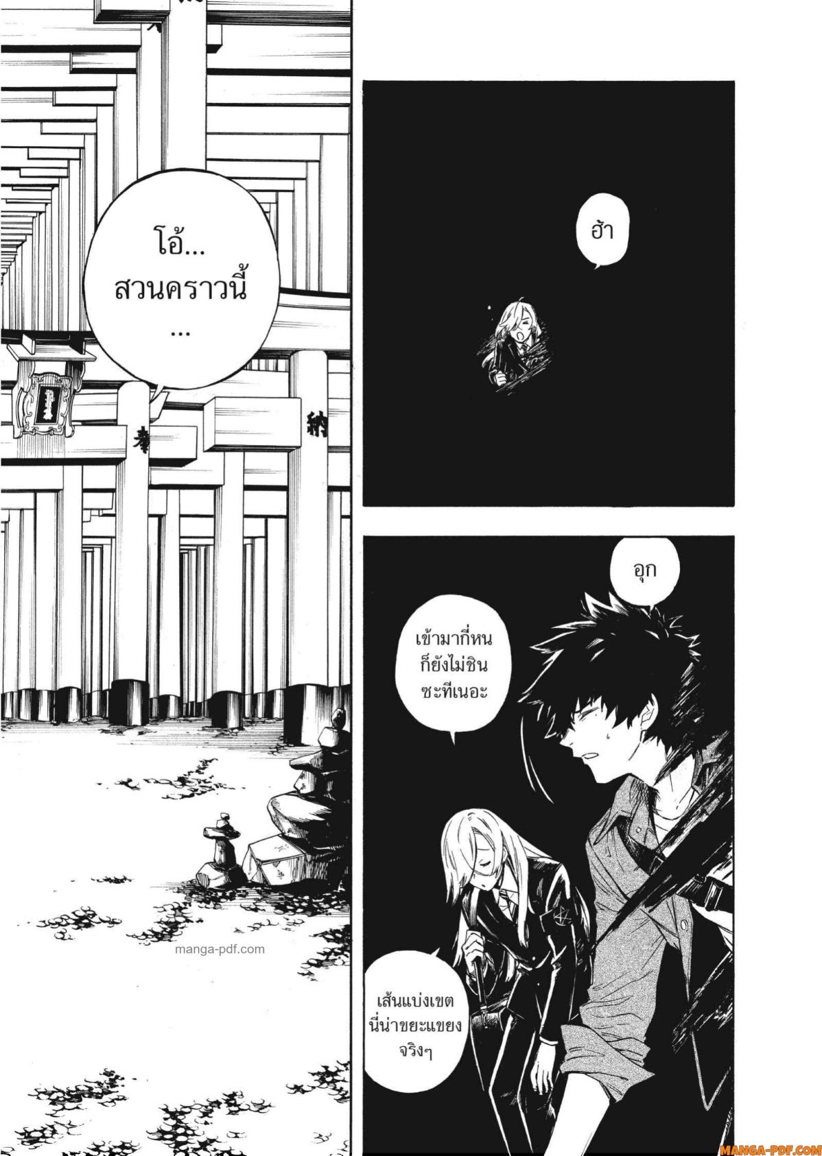 Inugami wa Inoranai 1 (24)
