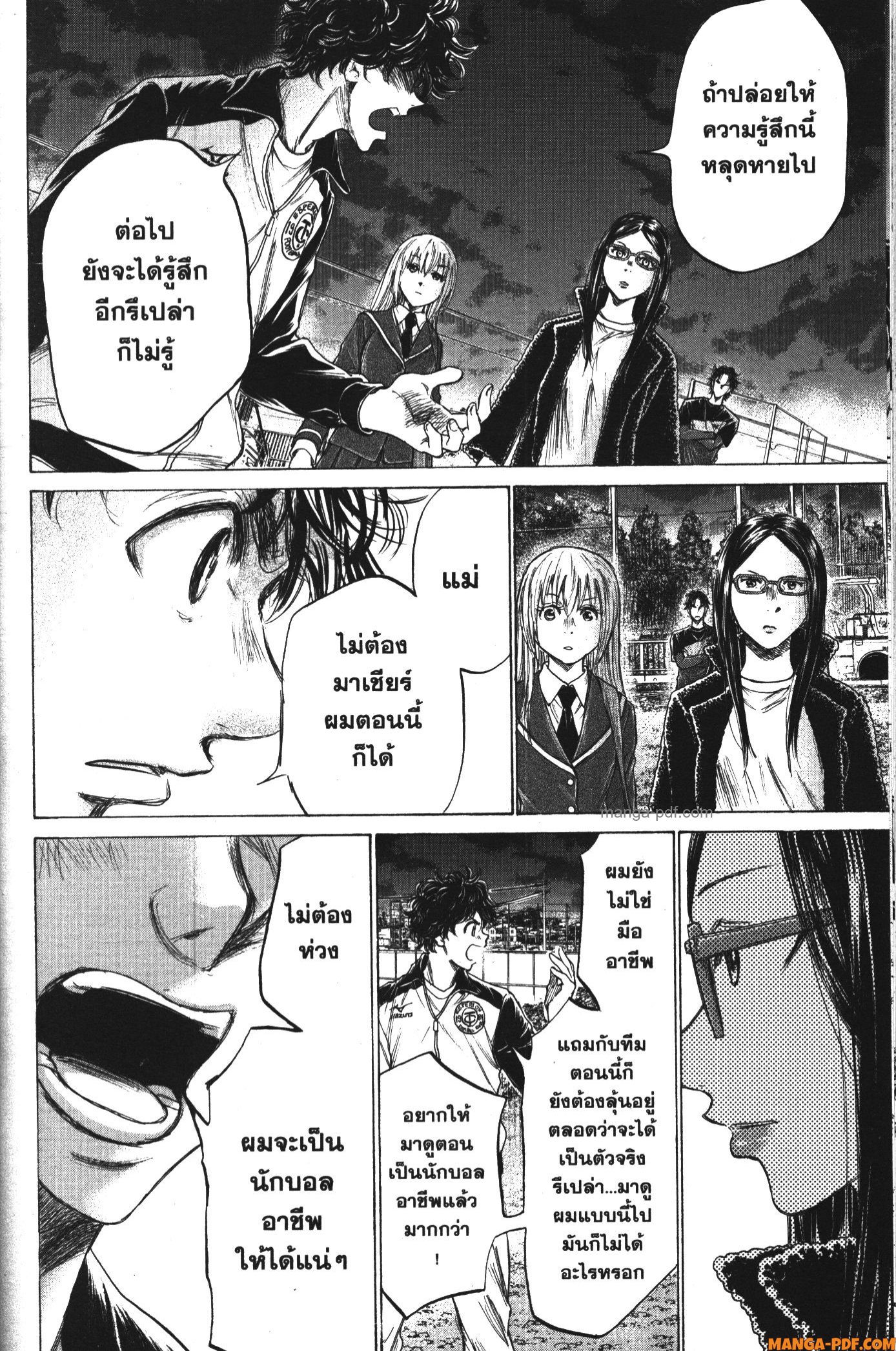 Ao Ashi แข้งเด็กหัวใจนักสู้ 178 (8)