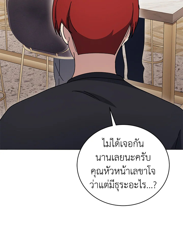 the Demonic Master 144 074